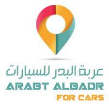 معرض عربة البدر للسيارات